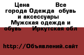 Yeezy 500 Super moon yellow › Цена ­ 20 000 - Все города Одежда, обувь и аксессуары » Мужская одежда и обувь   . Иркутская обл.